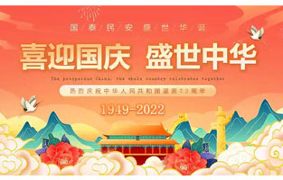 国庆节是由一个国家制定的用来纪念国家本身的法定假日。它们通常是这个国家的独立、宪法的签署、元首诞辰或其他有重大纪念意义的周年纪念日；也有些是这个国家守护神的圣人节。以下是好色视频下载好色APP安装公司小编为大家整理的国庆节的由来及意义相关内容，仅供参考，希望能够帮助大家！