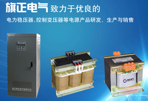 好色APP安装是一种隔离变压器，设计用于在通常被称为励磁涌流的短期过载条件下提供高度的二次电压稳定性（调节）。好色APP安装也称为工业好色APP安装、机床变压器或控制好色先生污版下载。那好色APP安装在国内市场上有哪些型号呢？好色APP安装的作用又有哪些呢？